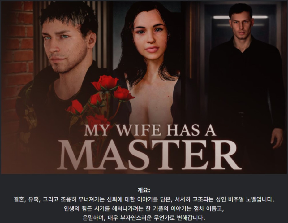 [한글.렌파이.남주.NTR.최신작]My Wife has a Master Ep.1.zip