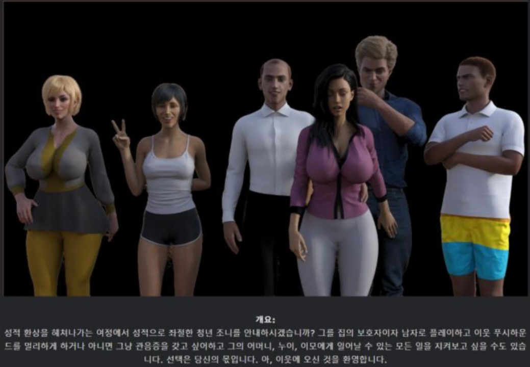 [한글.렌파이.남주.밀프.NTR.업뎃.완결]Meet the New Neighbors 1...
