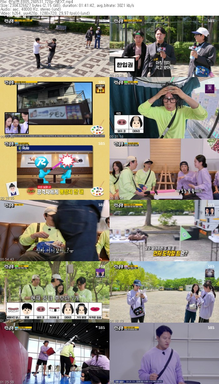 런닝맨.E805.260531.720p-NEXT