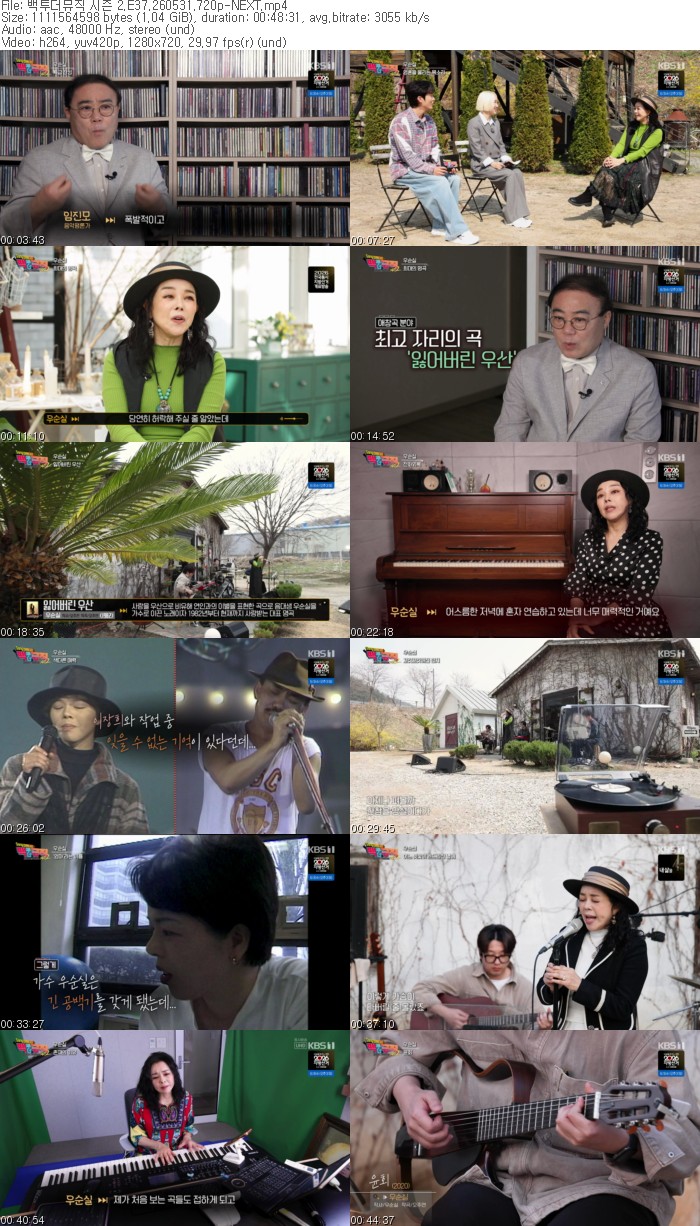 백투더뮤직 시즌 2.E37.260531.720p-NEXT