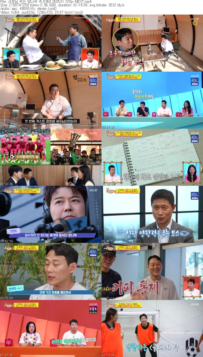 사장님 귀는 당나귀 귀.E360.260531.720p-NEXT
