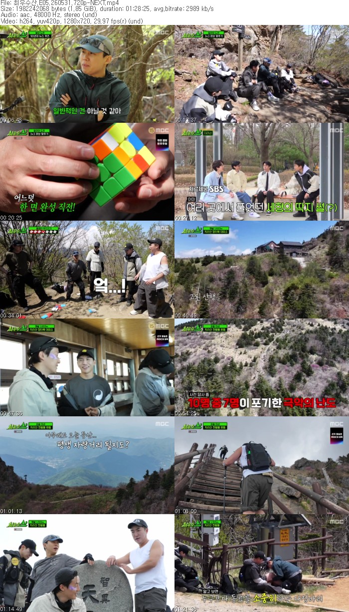 최우수산.E05.260531.720p-NEXT