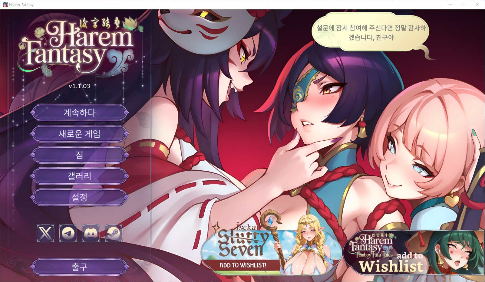 [0606]한글패치 완결 Harem Fantasy v1.1.03 DLC