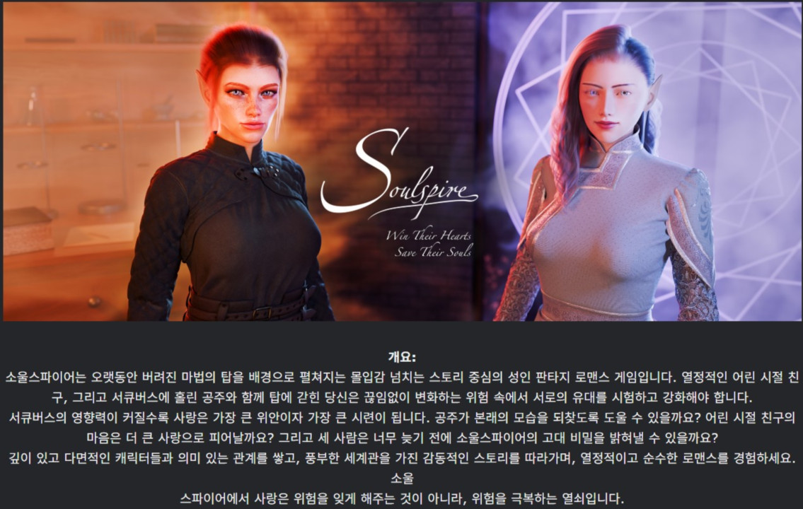 [한글.렌파이.남주.업뎃]Soulspire 4.0.zip