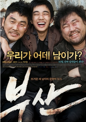 [ 부산 ] 유승호-고창석-황승언-출연진 빵빵한-액션 느와르 청불