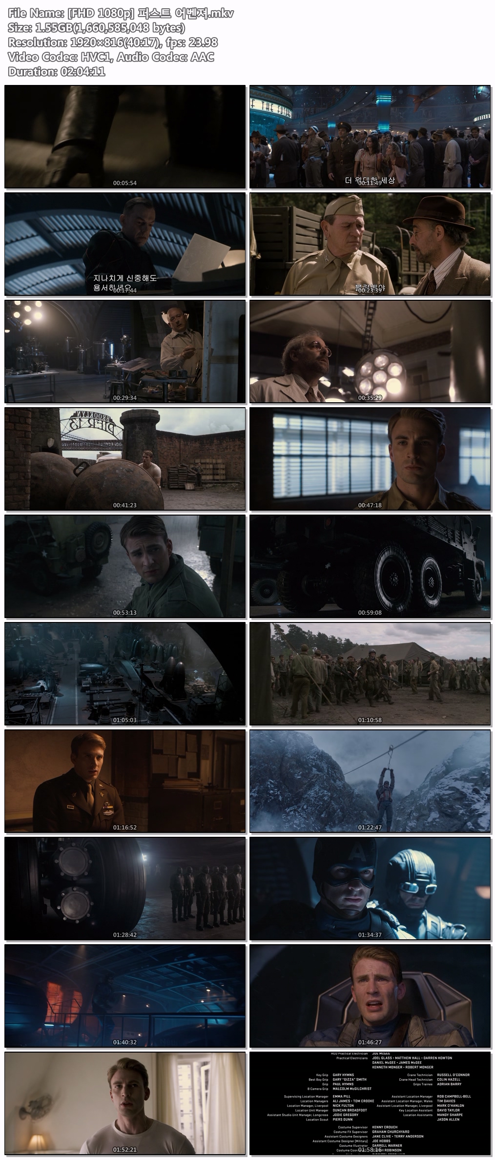 [FHD 1080p] 퍼스트 어벤져