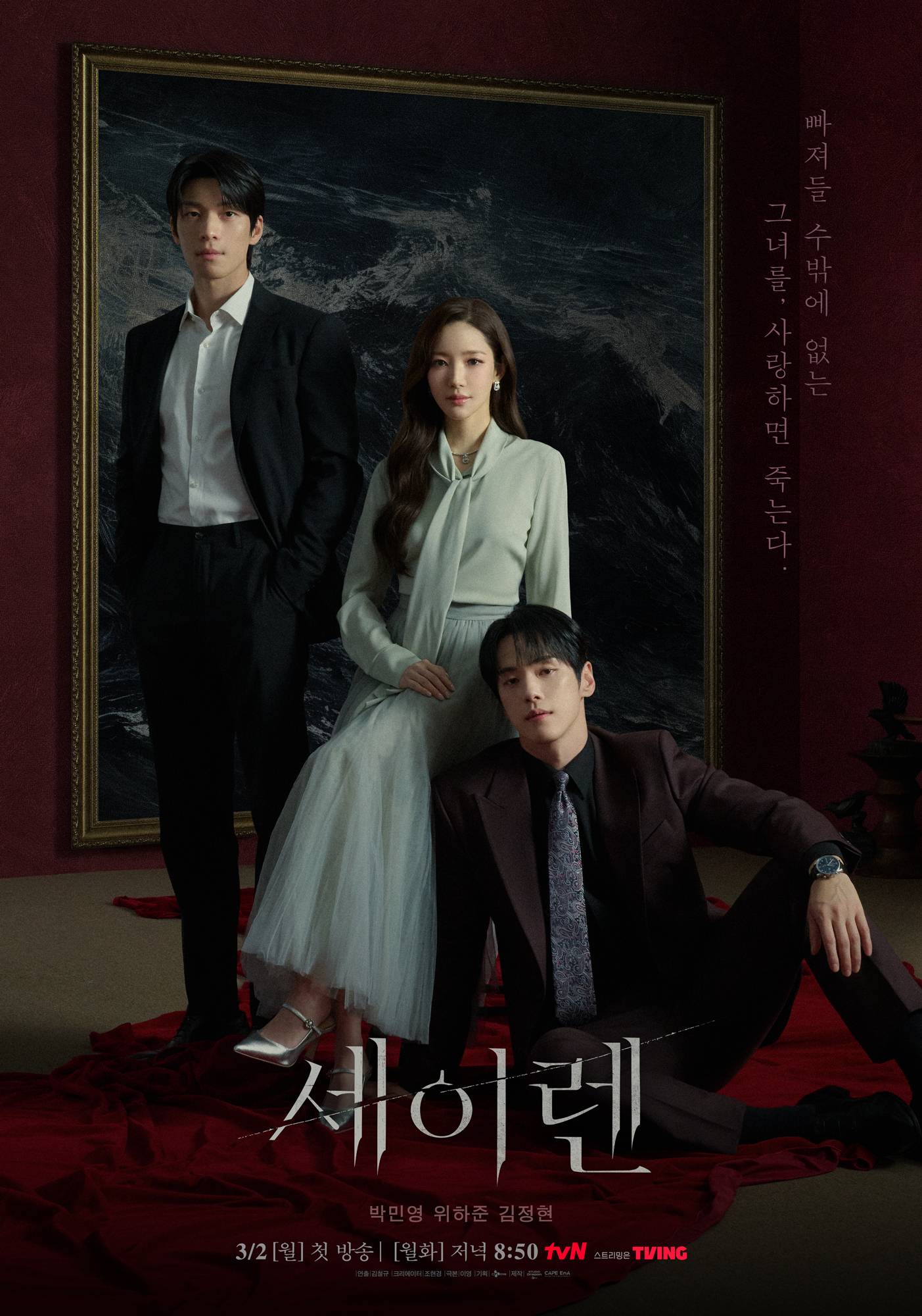 세이렌 2026년 E01-06 1080p-F1RST