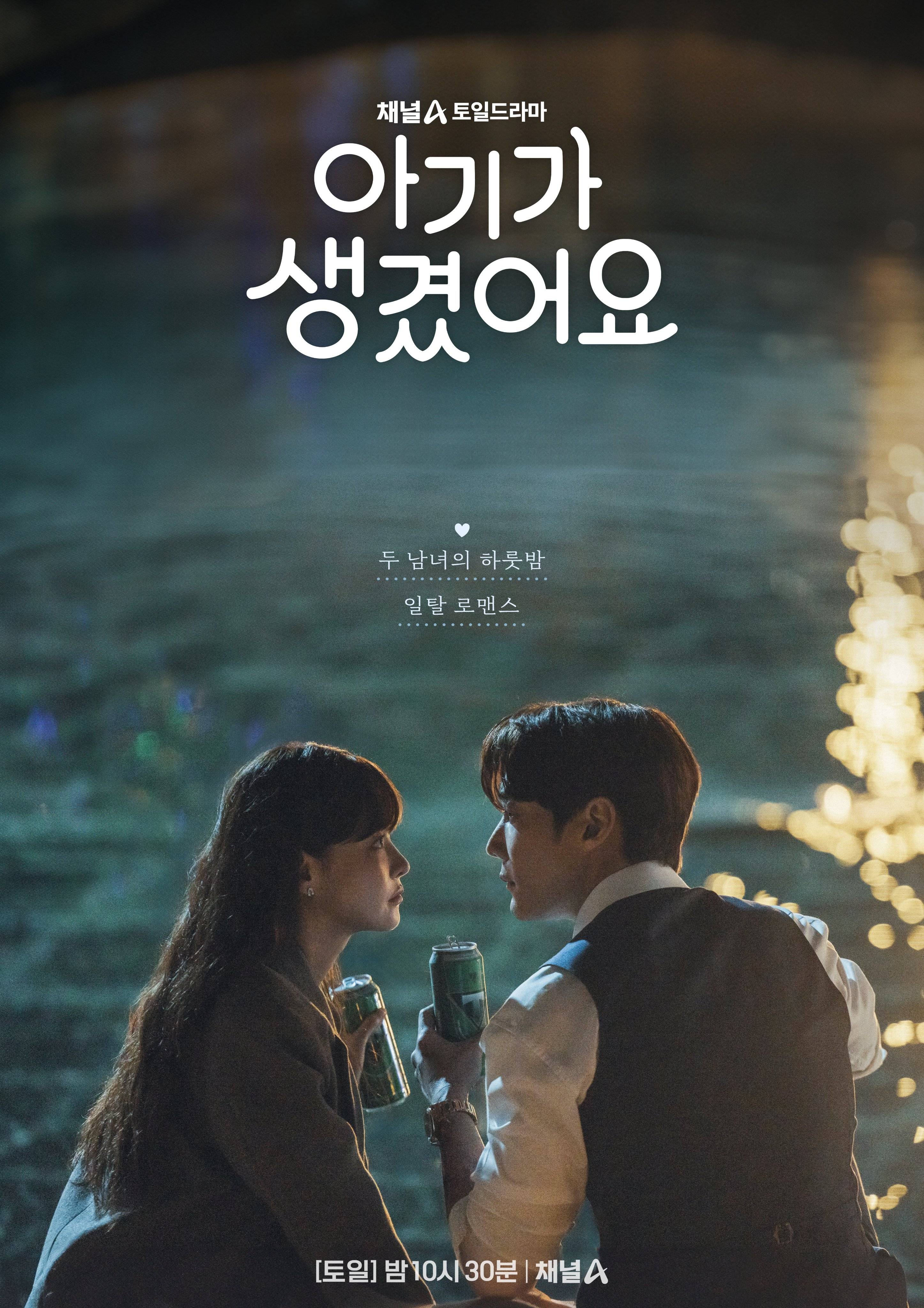 아기가 생겼어요 2026년 E07-12 완결 1080p-F1RST