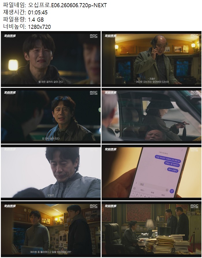 오십프로.E06.260606.720p-NEXT
