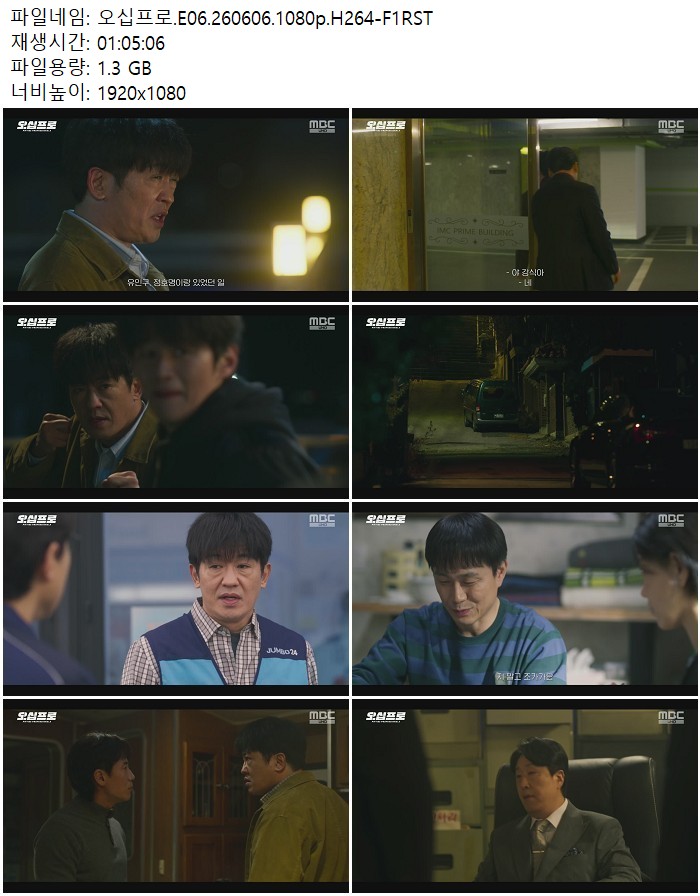 오십프로.E06.260606.1080p.H264
