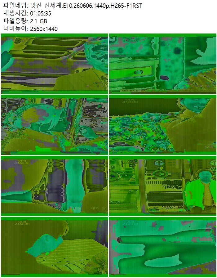 멋진 신세계.E10.260606.1440p.H265