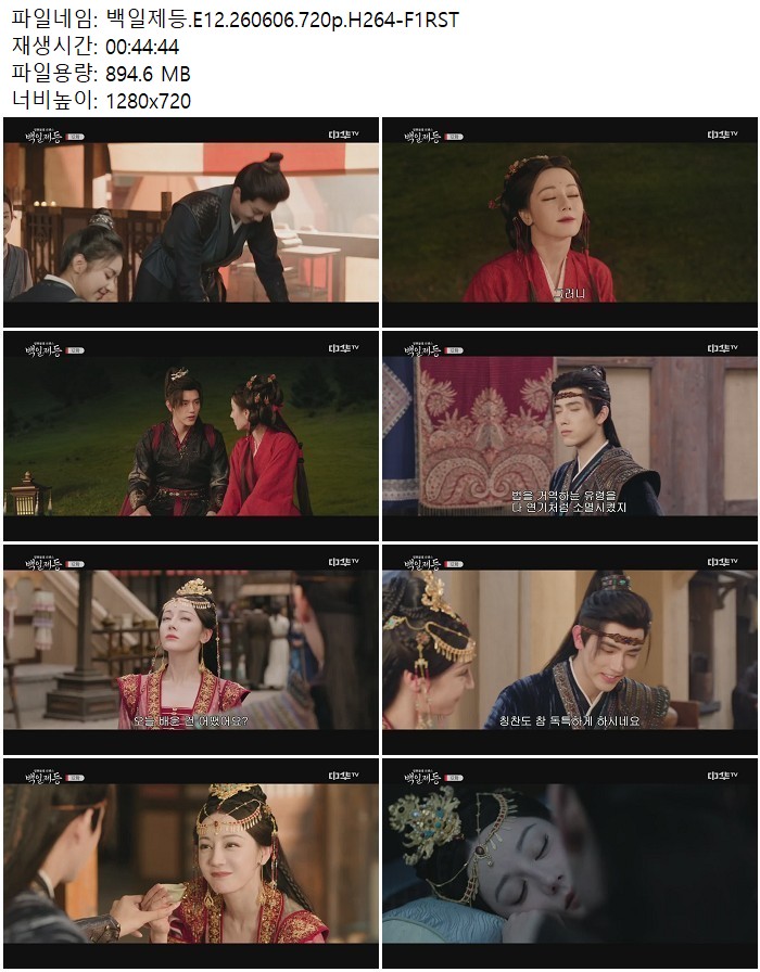 백일제등.E12.260606.720p.H264