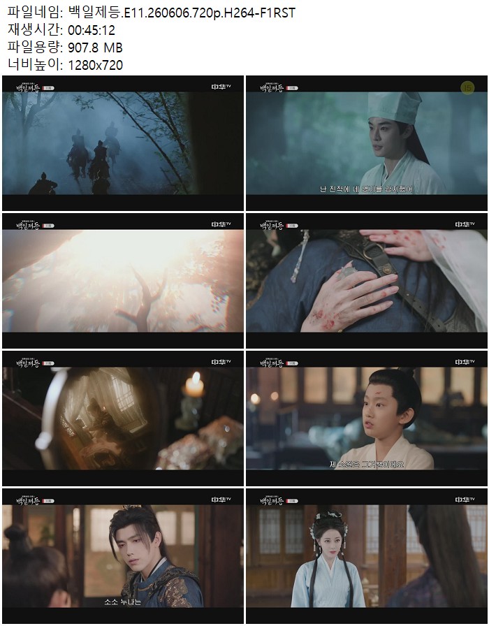 백일제등.E11.260606.720p.H264