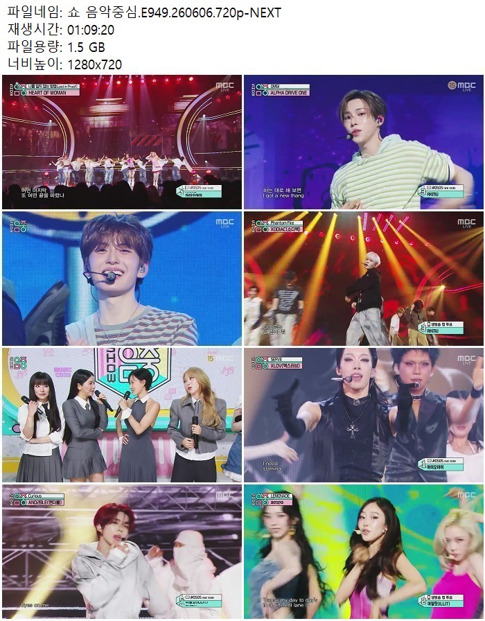 쇼 음악중심.E949.260606.720p-NEXT