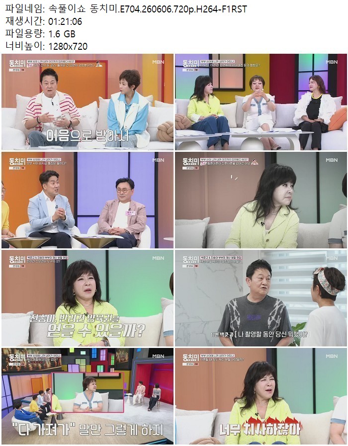 속풀이쇼 동치미.E704.260606.720p.H264
