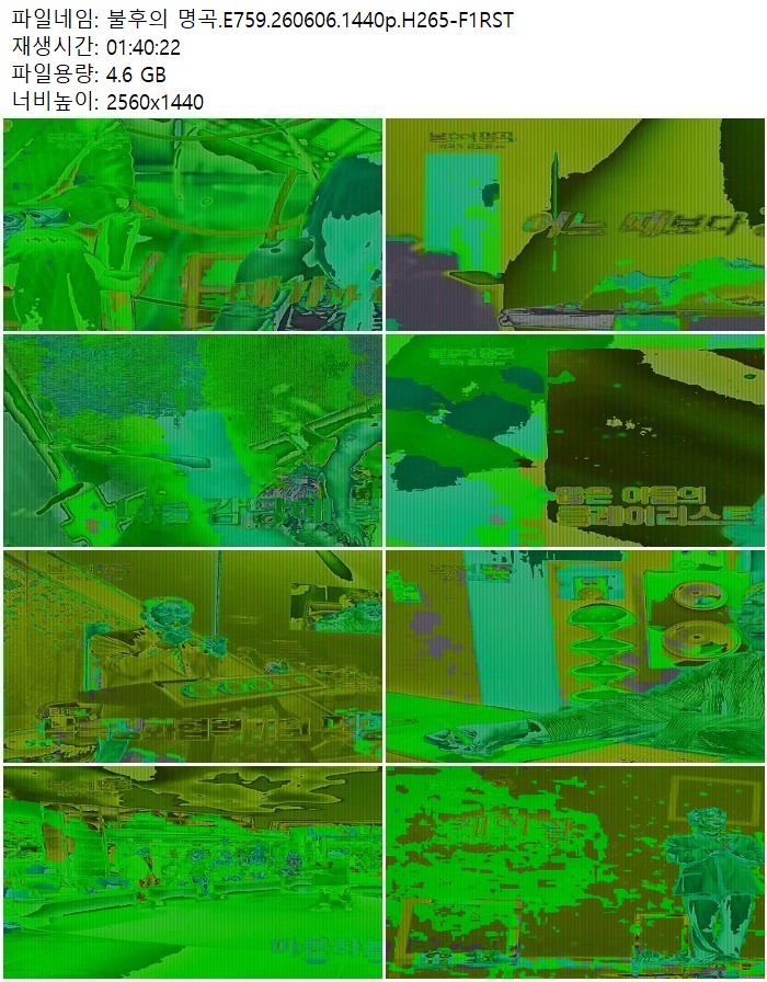 불후의 명곡.E759.260606.1440p.H265