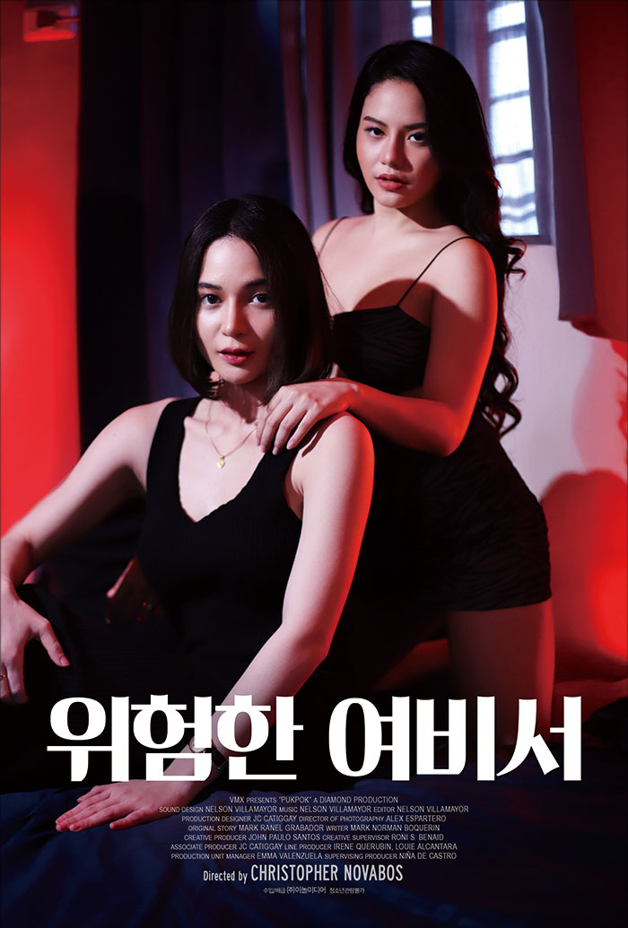 [위험한 여비서] 건설회사 자재 빼돌린 여비서의 은밀한 계획