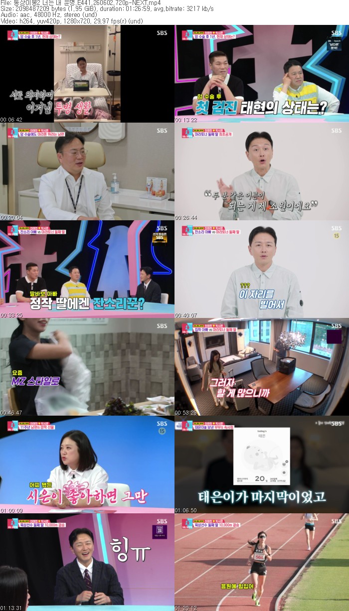 동상이몽2 너는 내 운명.E441.260602.720p-NEXT