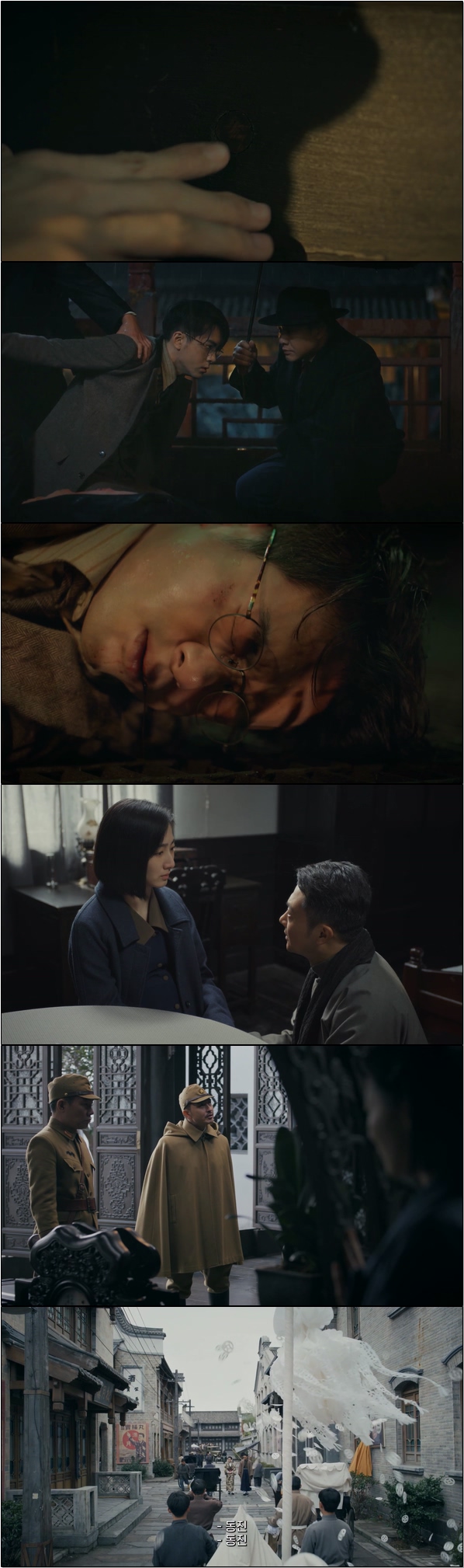고주 고독한 추격자 1화