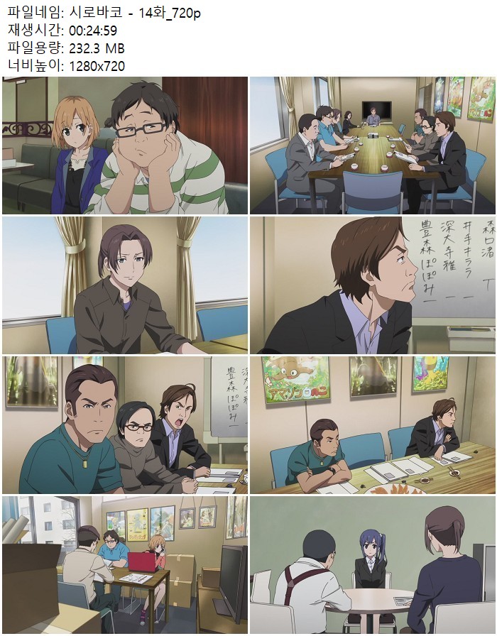 시로바코 - 14화_720p