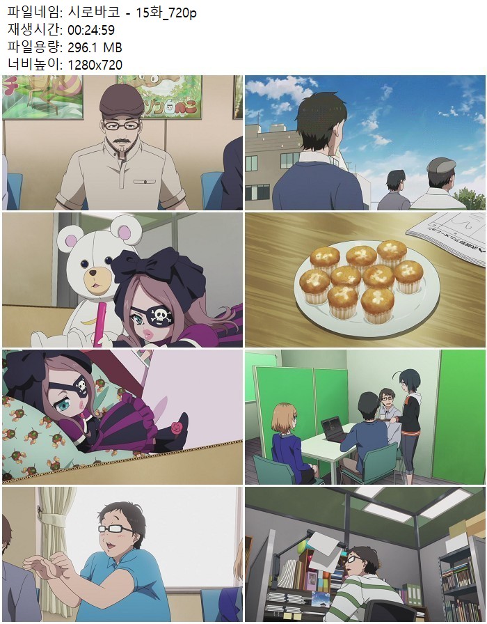시로바코 - 15화_720p