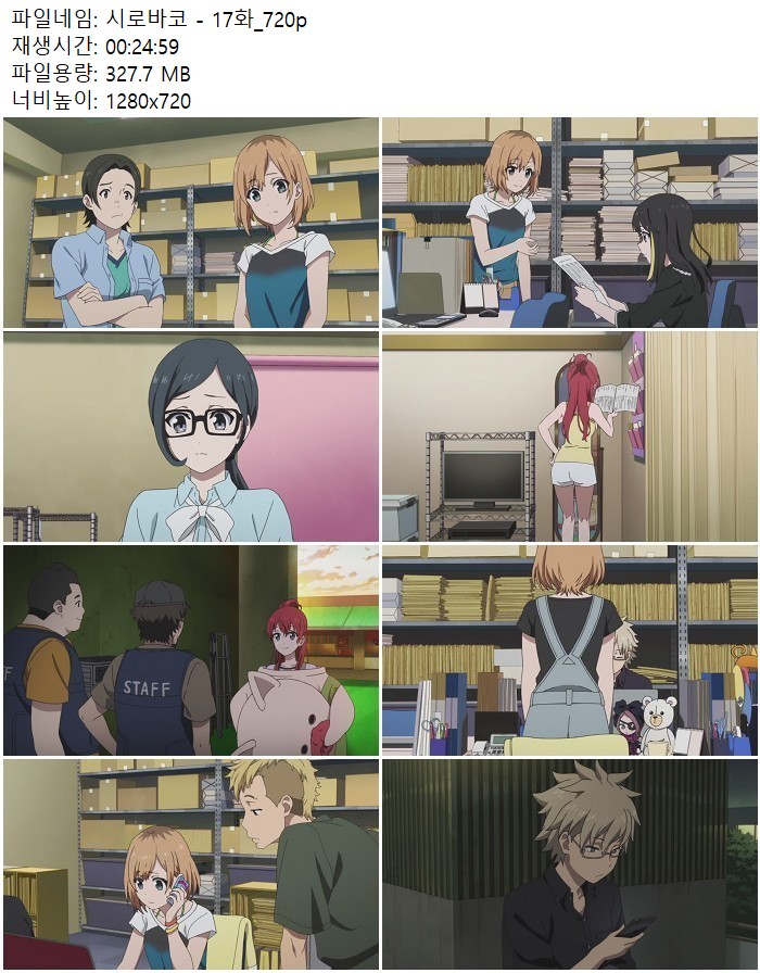 시로바코 - 17화_720p