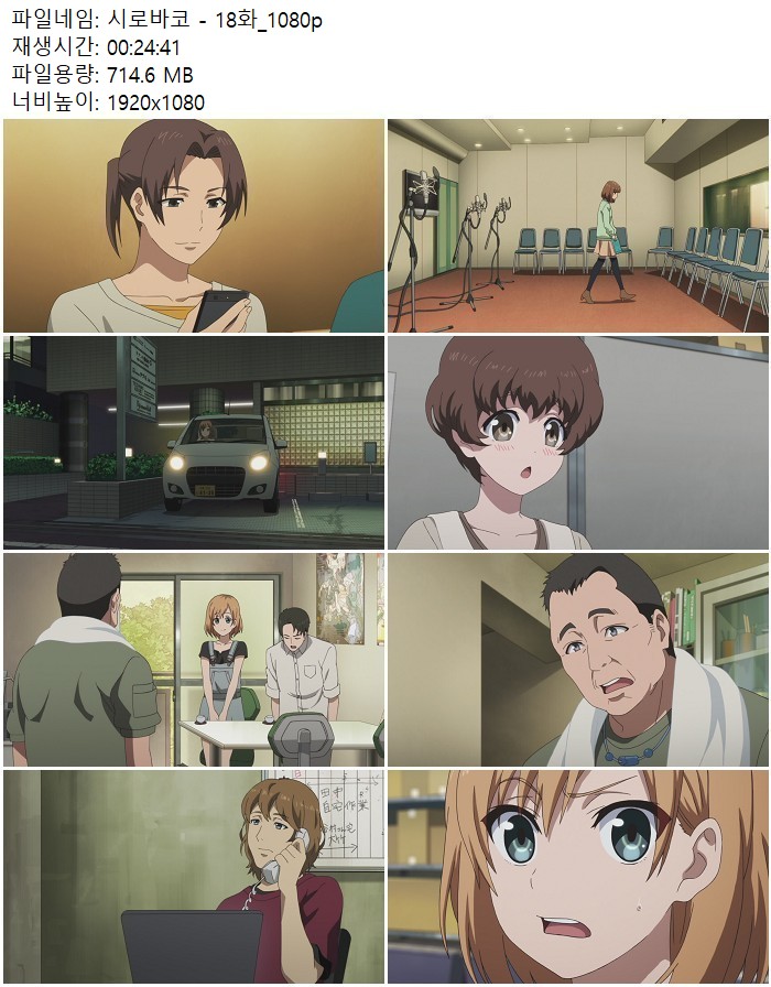 시로바코 - 18화_1080p