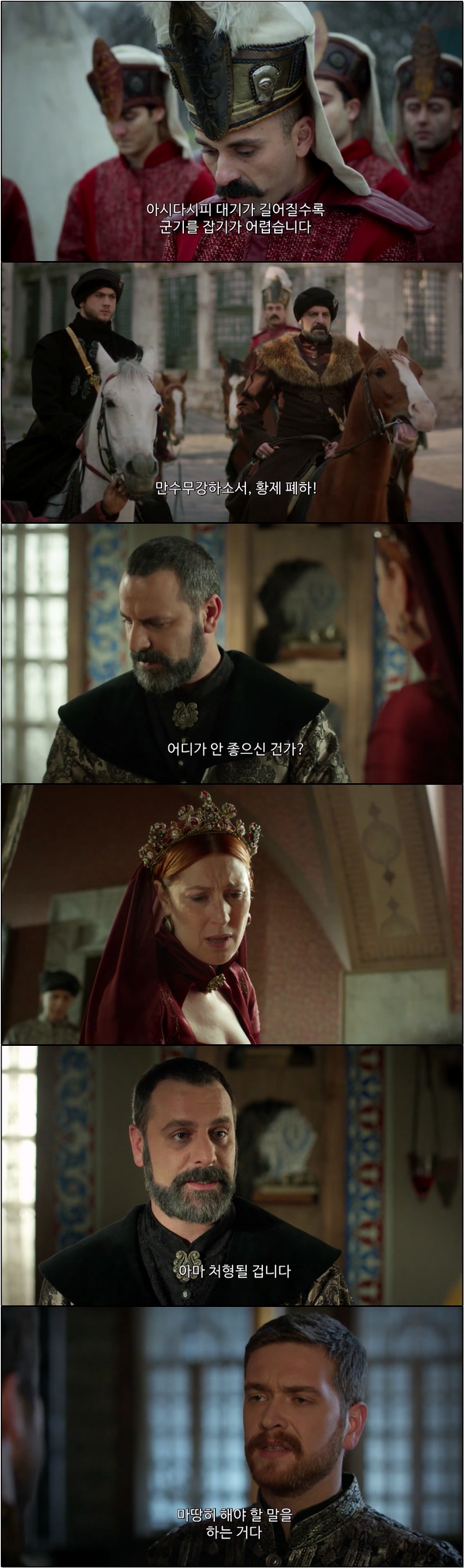권력 싸움과 사랑의 서사가 시작된다 [위대한 세기 시즌4 40화]