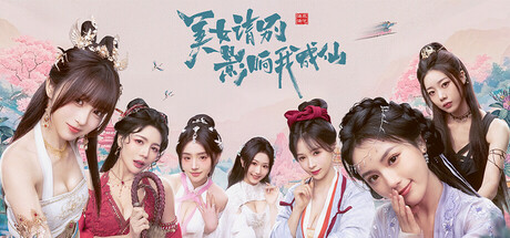 [무설치] 제발 내 수련을 방해하지마 V1.0.3.296 한글
