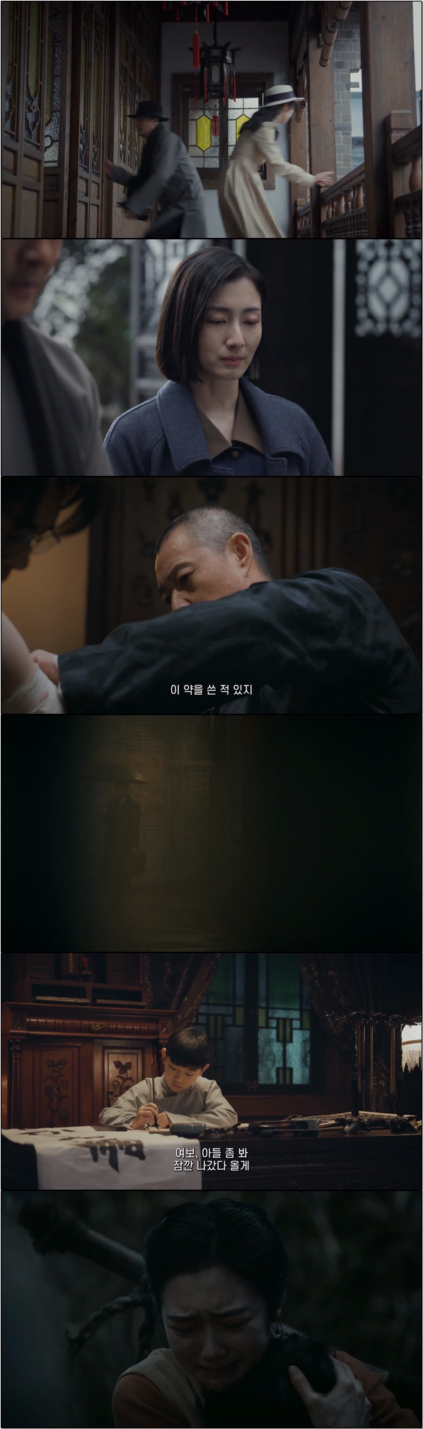 고주 고독한 추격자 2화