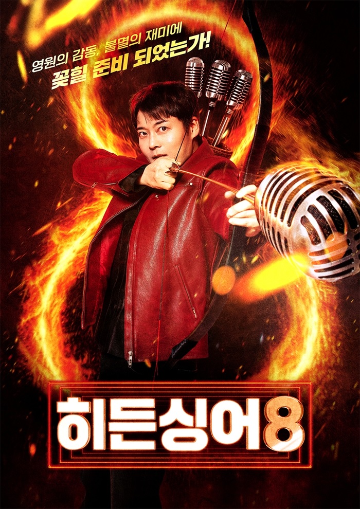 (jtbc) 히든싱어8.E02.260407.720p-NEXT