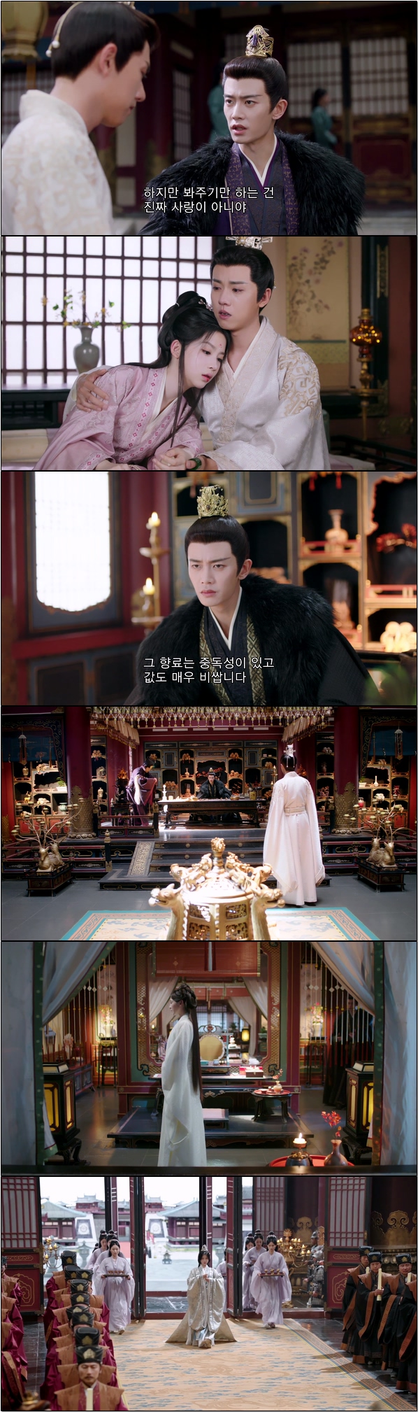 나라의 안녕과 평화를 위한 진정한 로맨스 [봉황태상 26화]