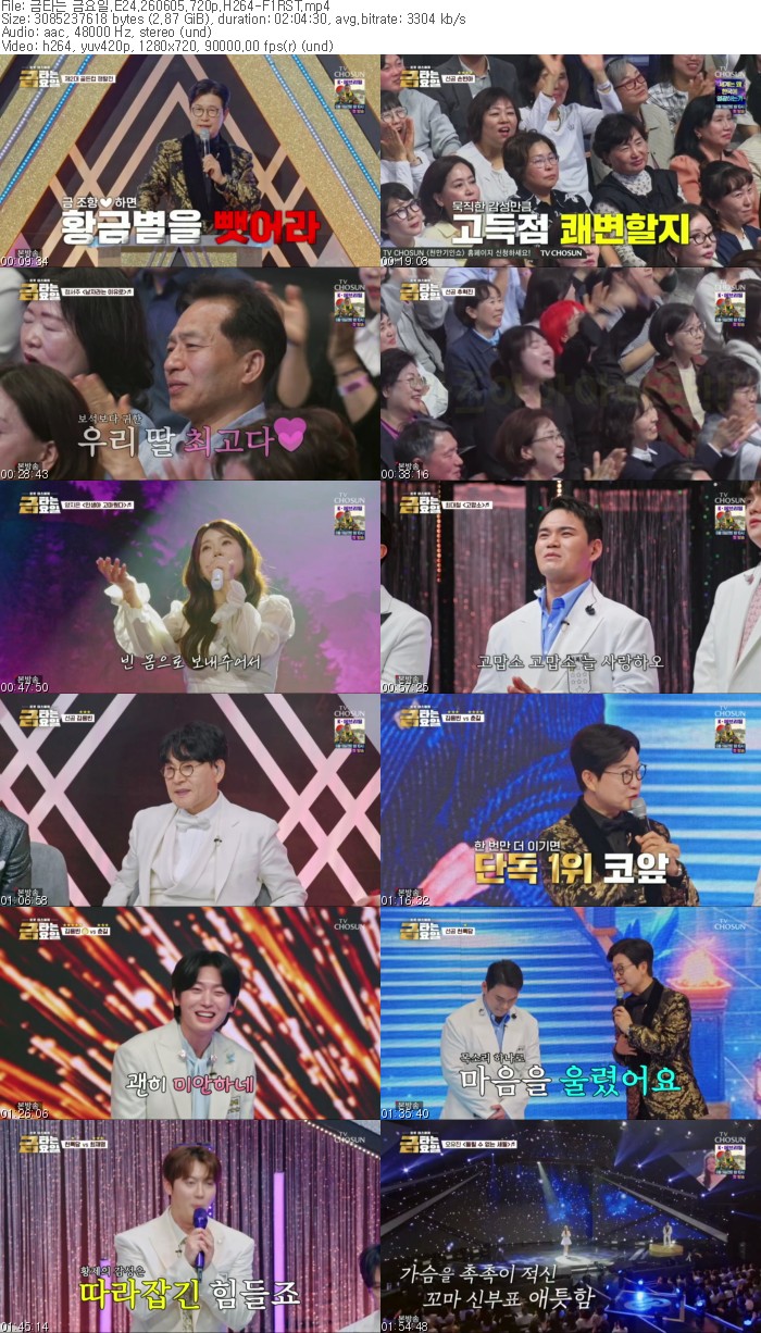금타는 금요일.E24.260605.720p.H264-F1RST