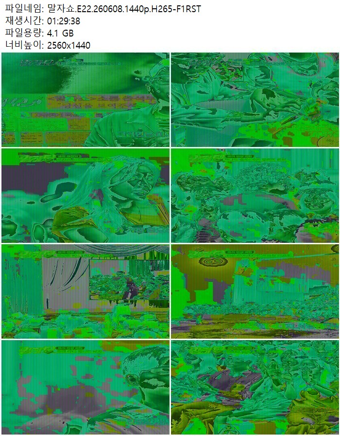 말자쇼.E22.260608.1440p.H265