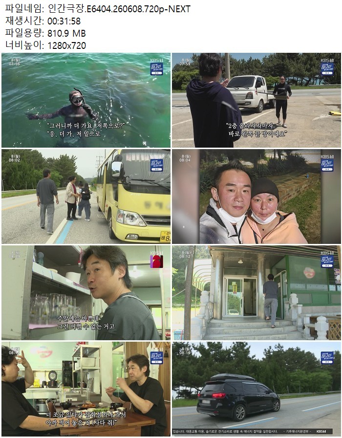 인간극장.E6404.260608.720p-NEXT