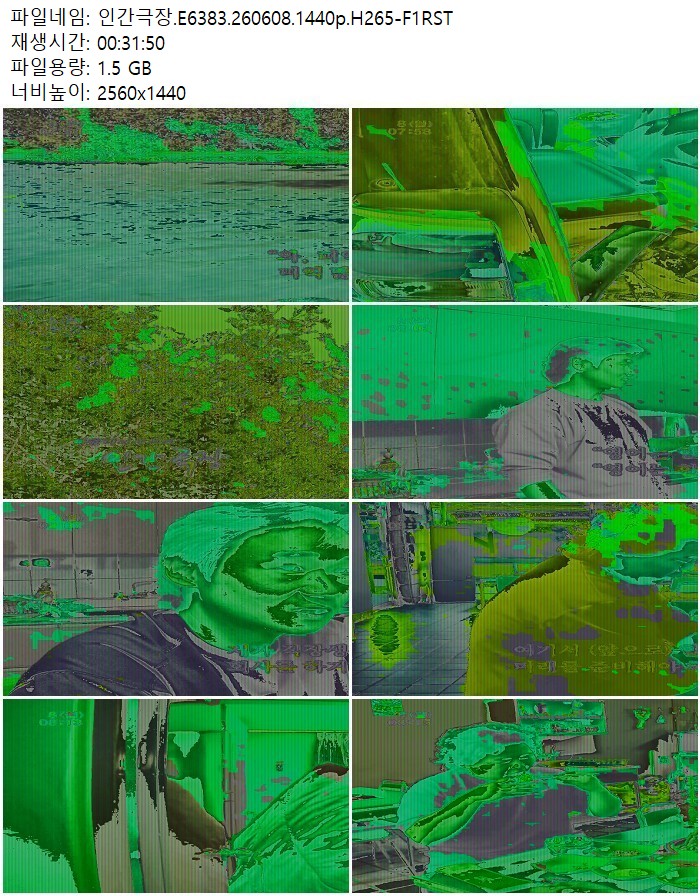 인간극장.E6383.260608.1440p.H265