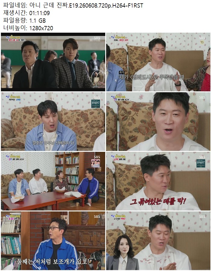 아니 근데 진짜.E19.260608.720p.H264