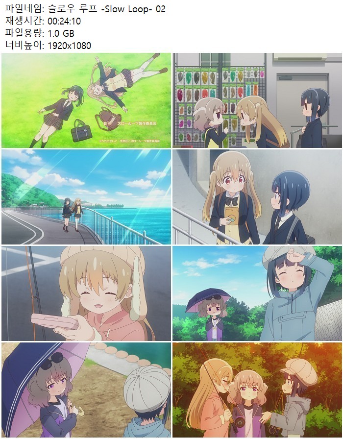 슬로우 루프 -Slow Loop- 02화_1080p