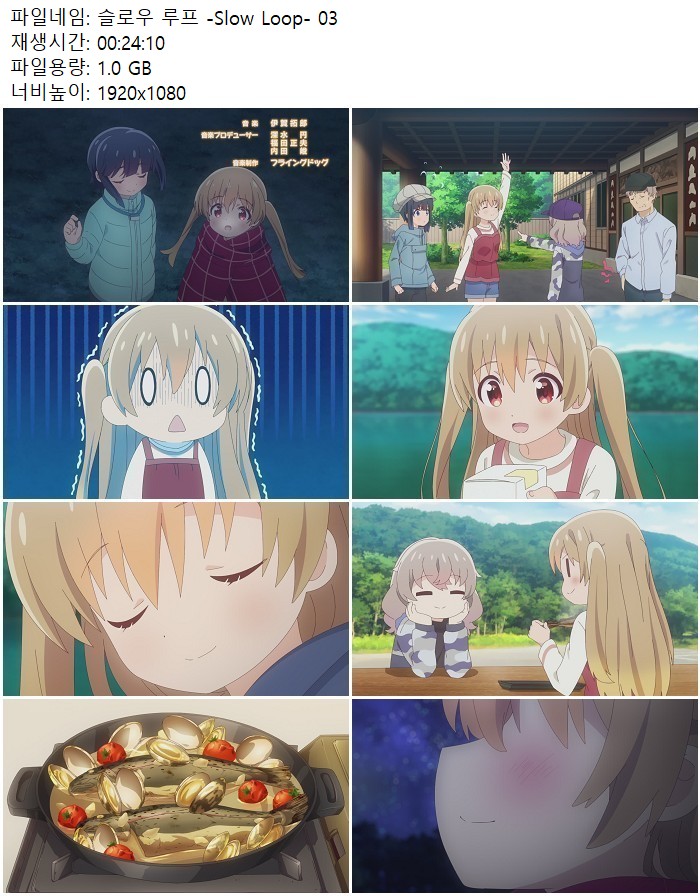 슬로우 루프 -Slow Loop- 03화_1080p