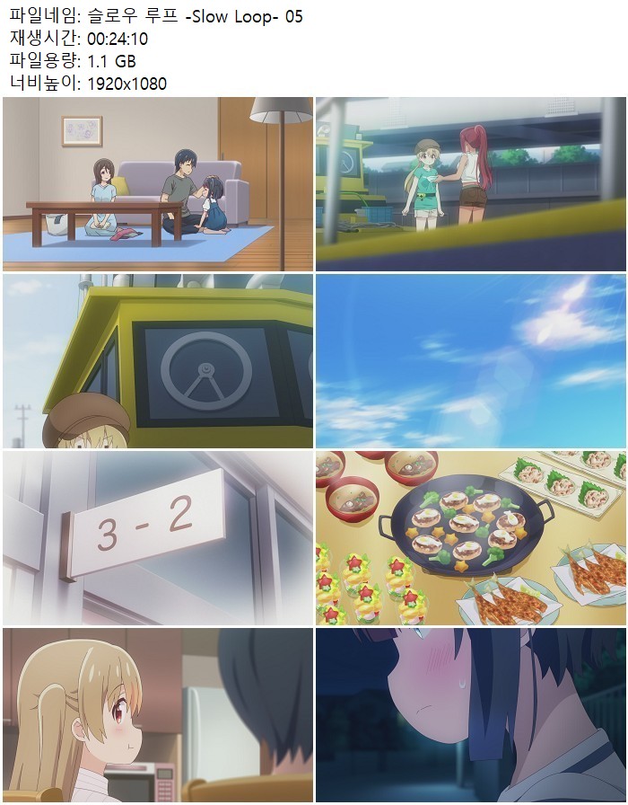 슬로우 루프 -Slow Loop- 05화_1080p