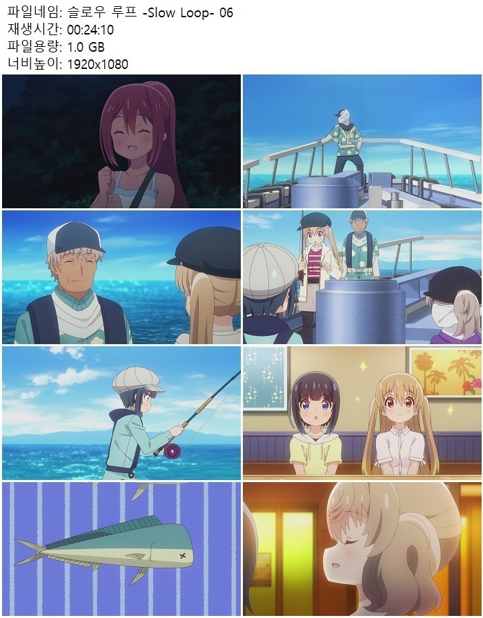슬로우 루프 -Slow Loop- 06화_1080p