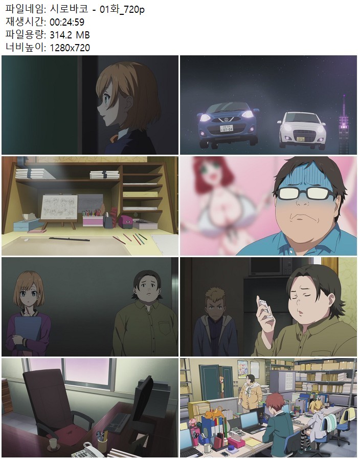 시로바코 - 01화_720p