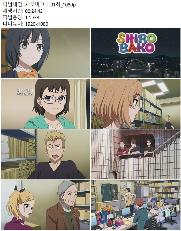 시로바코 - 01화_1080p