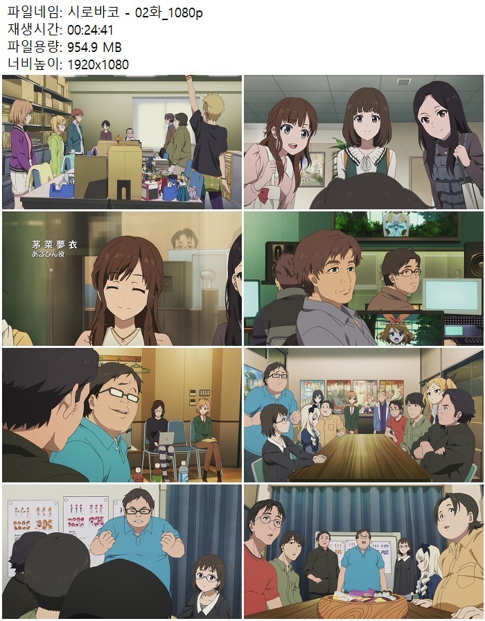 시로바코 - 02화_1080p
