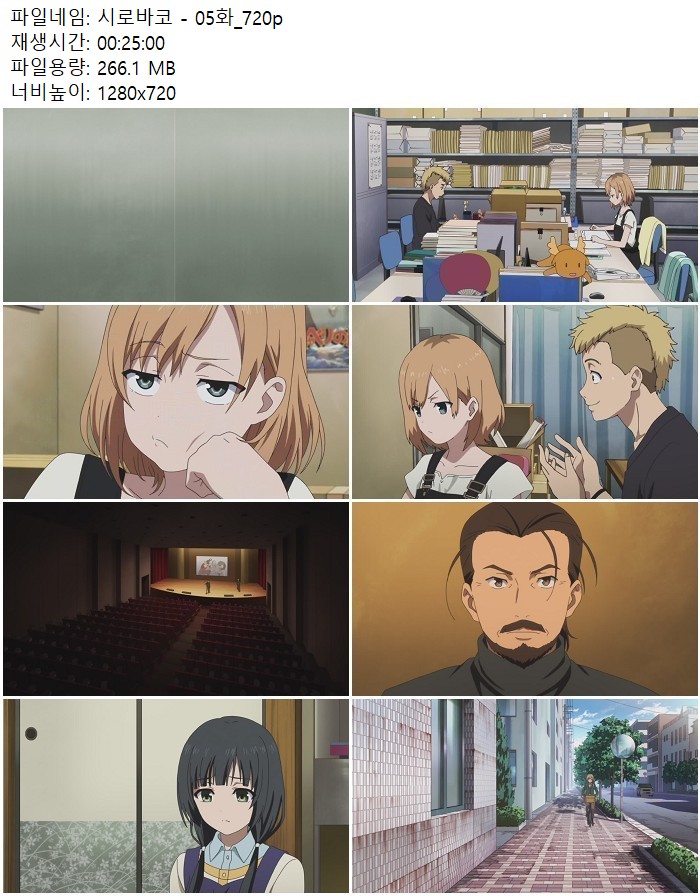 시로바코 - 05화_720p