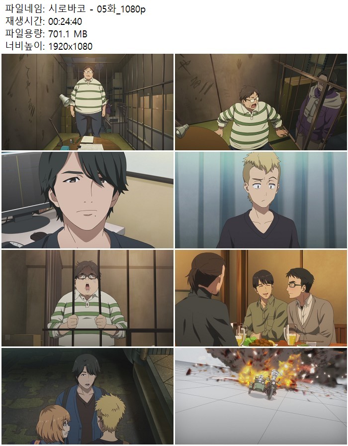 시로바코 - 05화_1080p