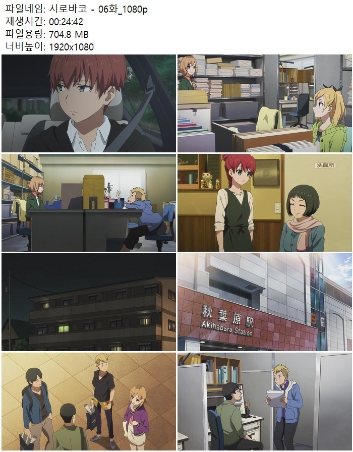 시로바코 - 06화_1080p