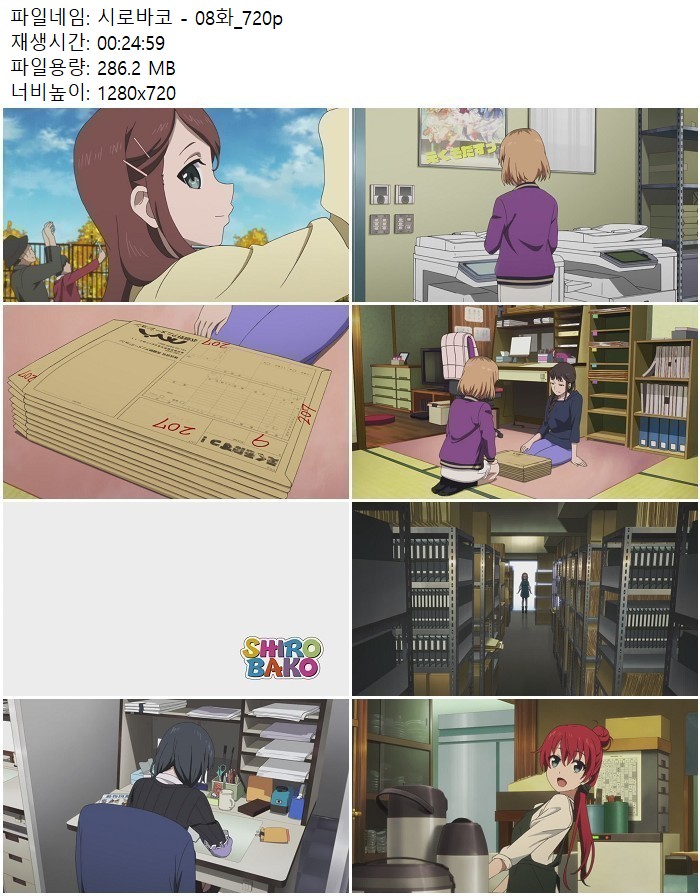 시로바코 - 08화_720p