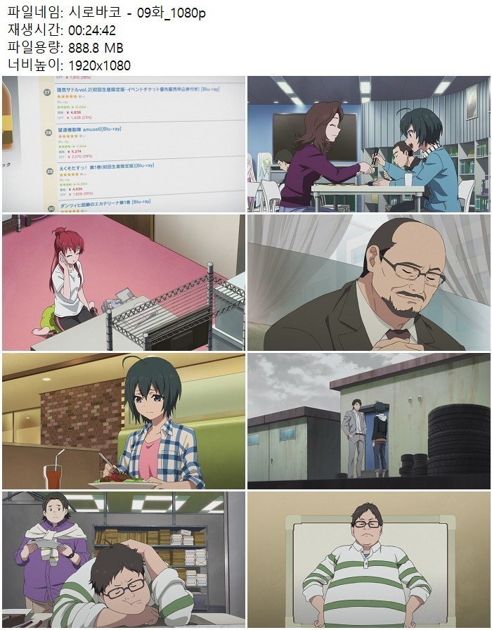 시로바코 - 09화_1080p