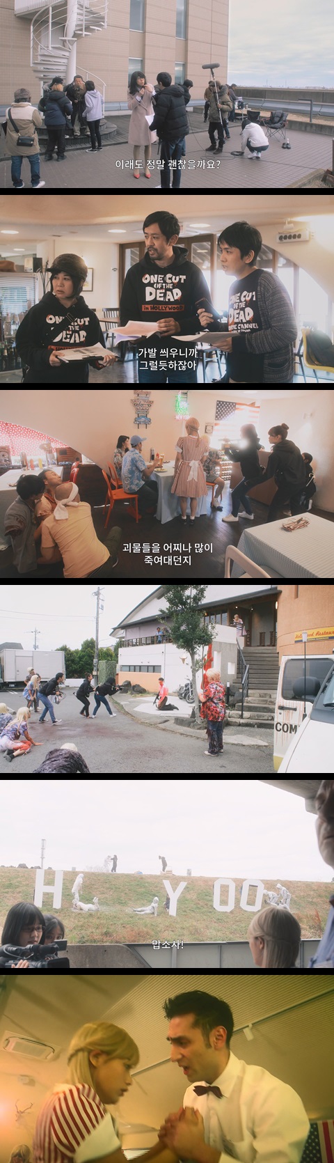 [카메라를 멈추면 안 돼 스핀오프 할리우드 대작전] FHD 리얼타임 ..
